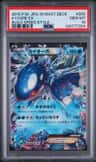 Kyogre Ex