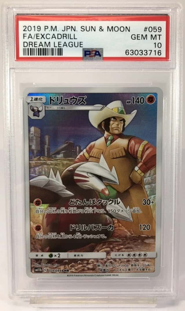 Excadrill