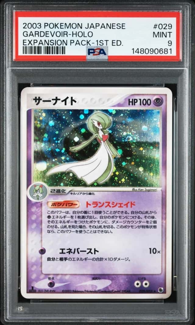 Gardevoir