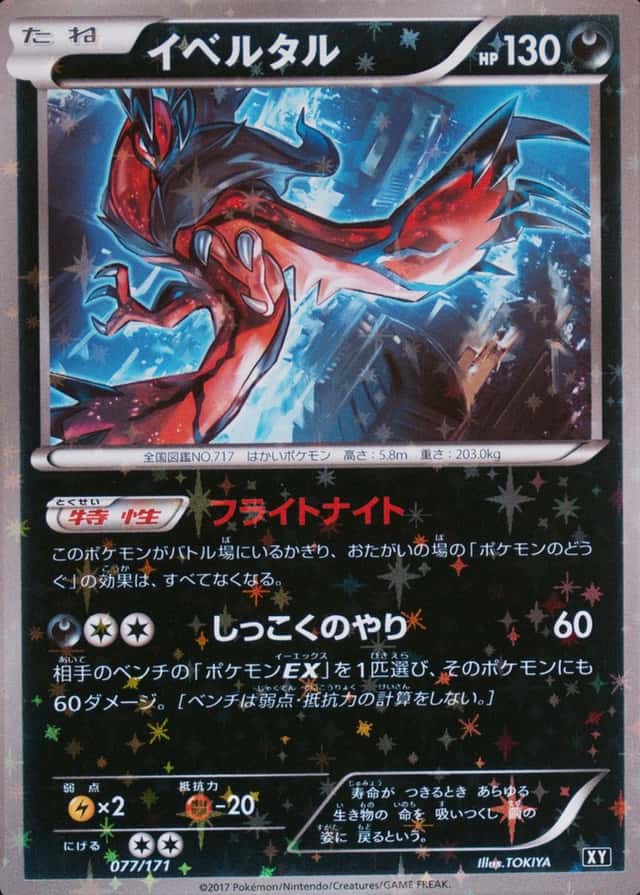 Reverse Holo