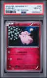 Clefairy