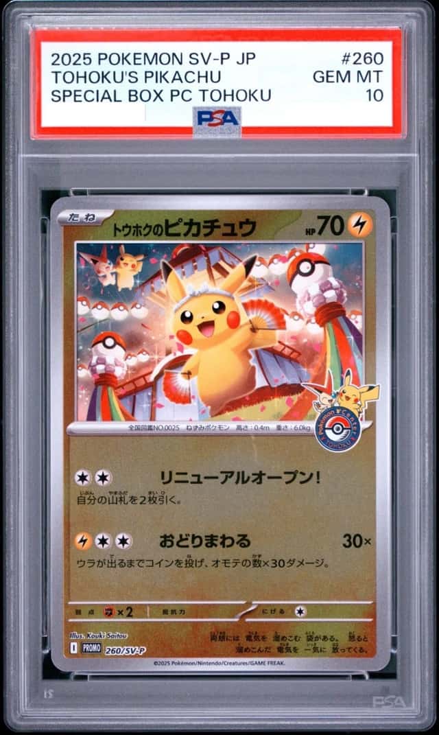 Tohoku's Pikachu