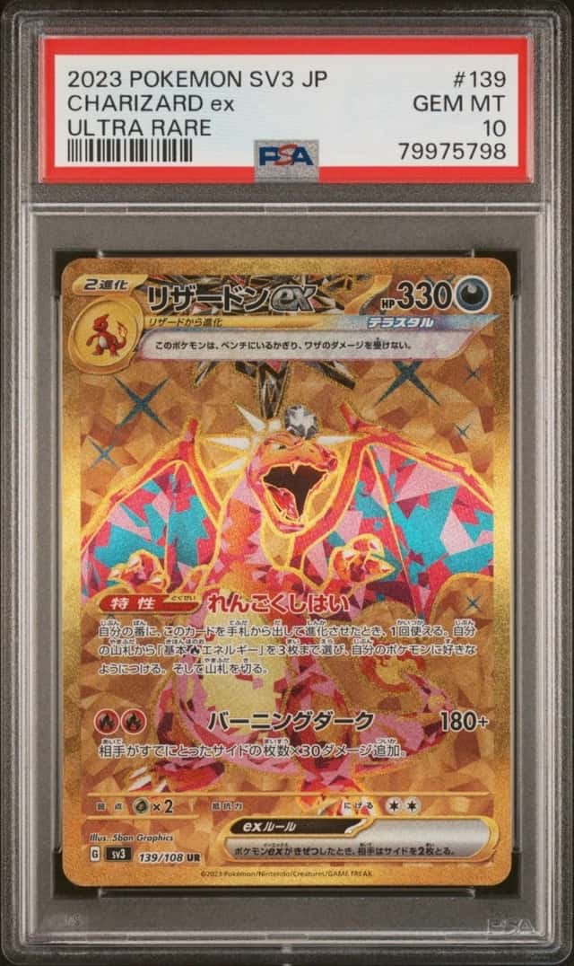 CHARIZARD ex