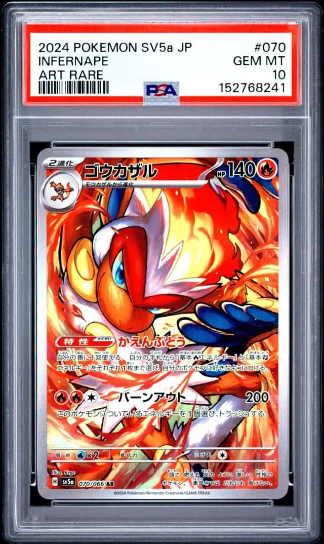 Infernape