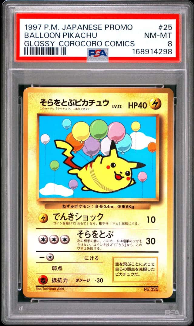 Balloon Pikachu