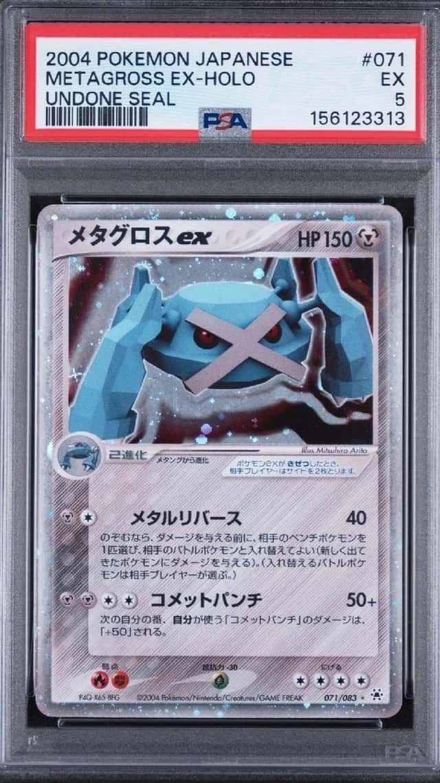 Metagross EX