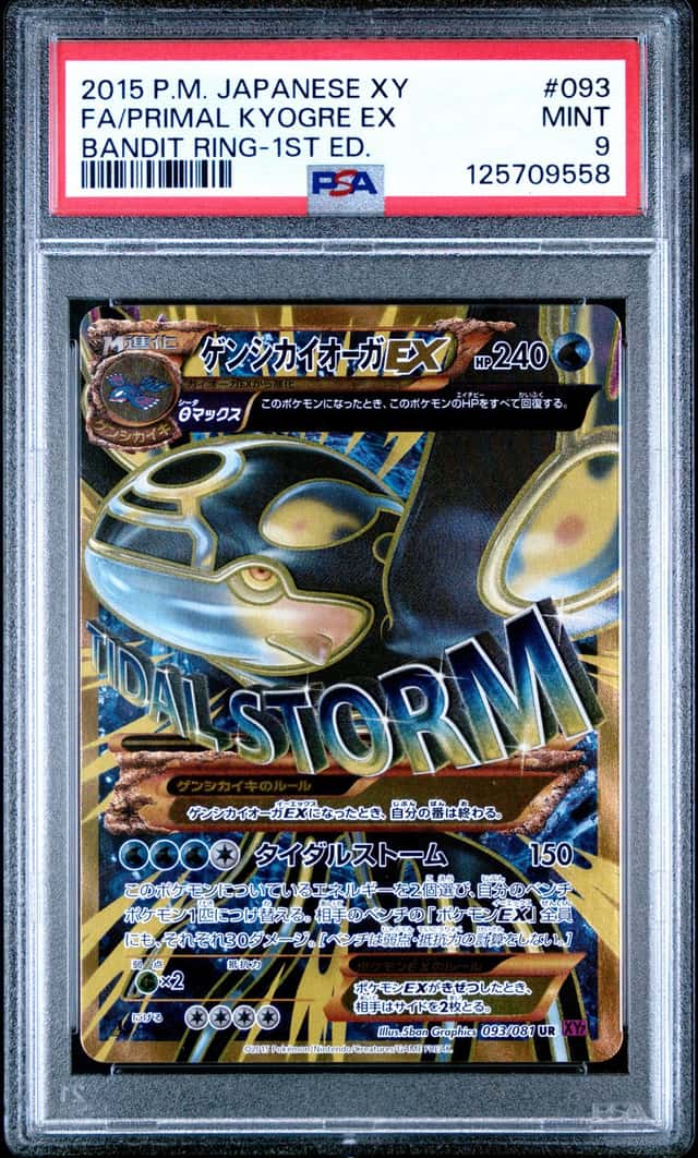 Primal Kyogre EX