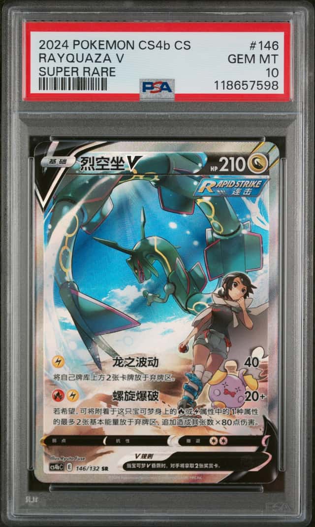 Rayquaza V