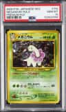 Meganium