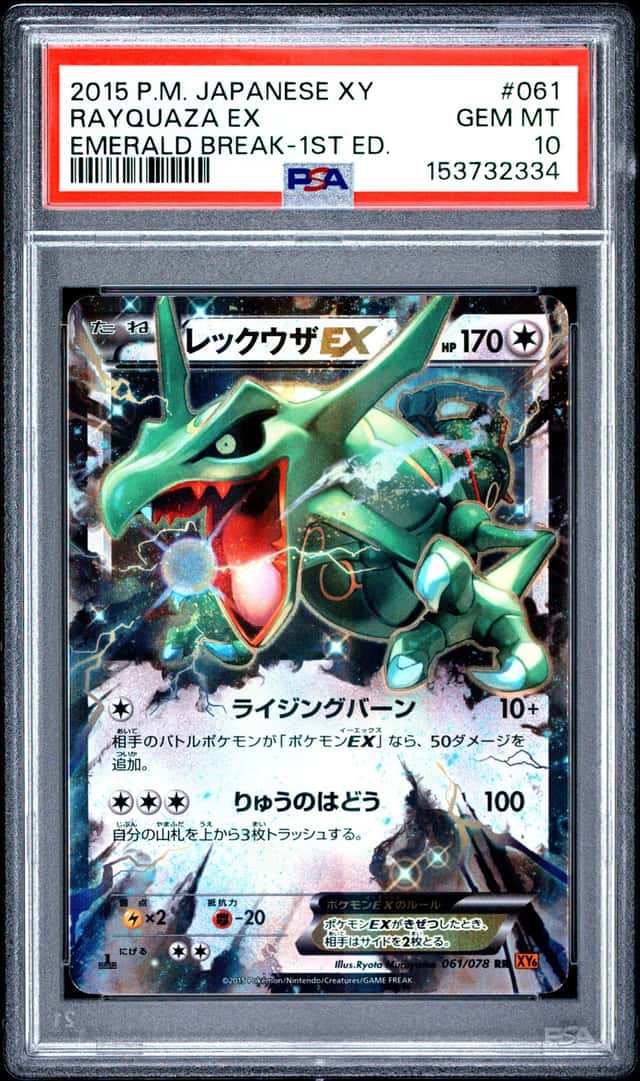 Rayquaza EX