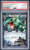 Rayquaza Ex