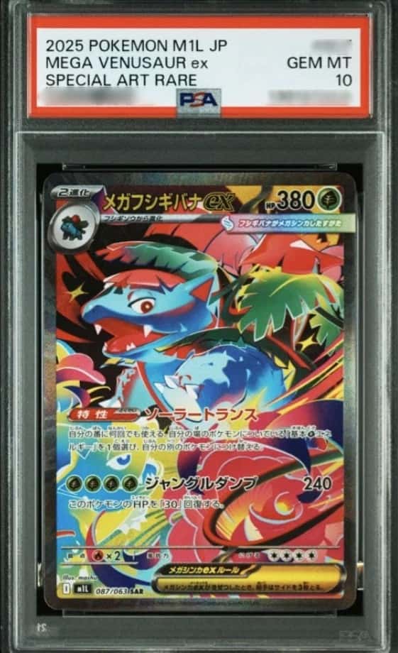 MEGA VENUSAUR ex