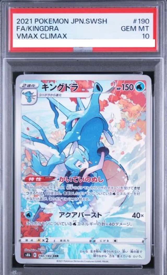 Kingdra