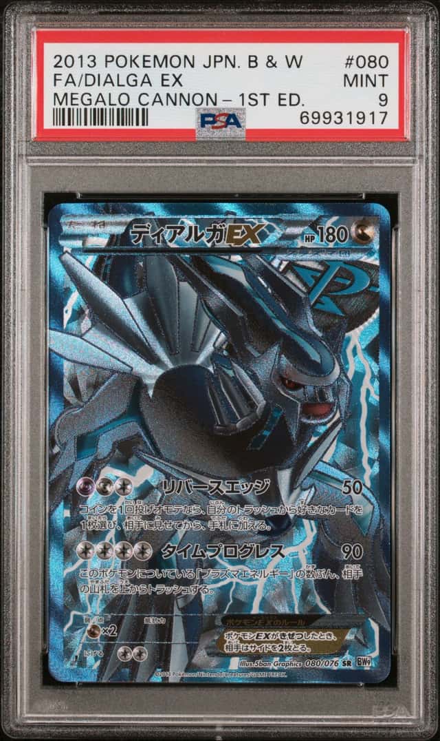 Dialga EX