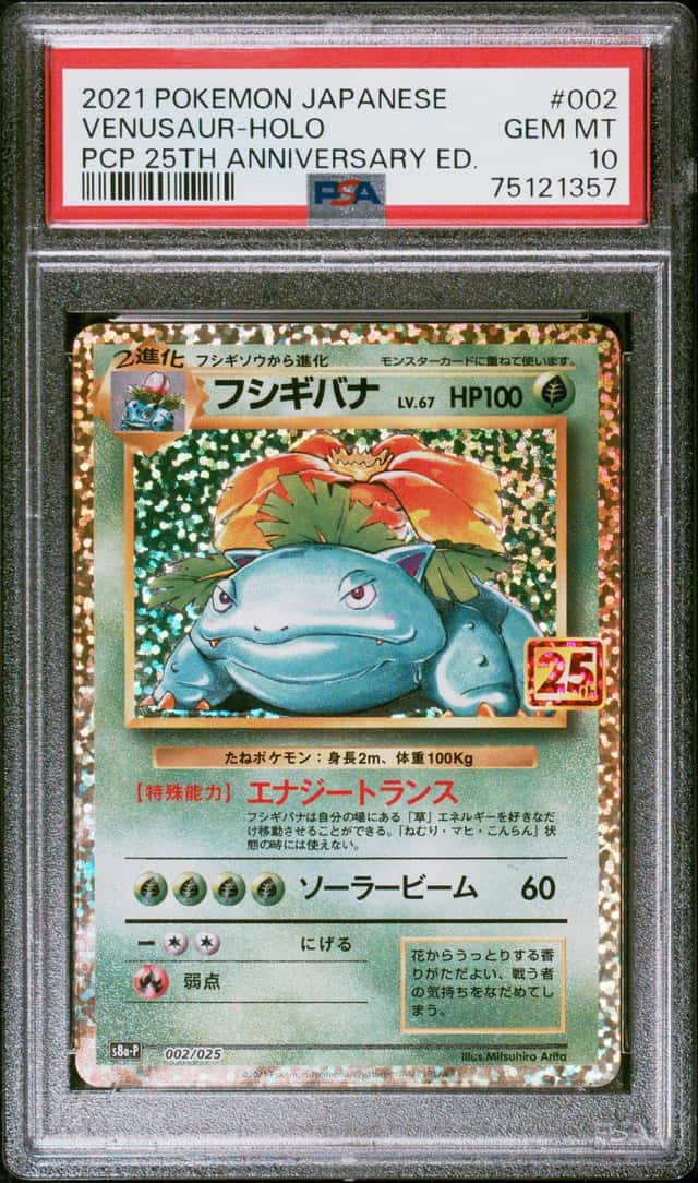 Venusaur
