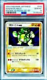 Golem Ex