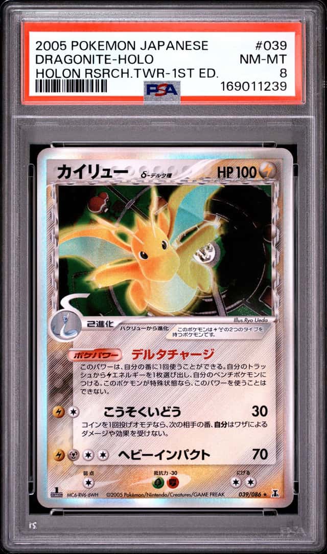 Dragonite