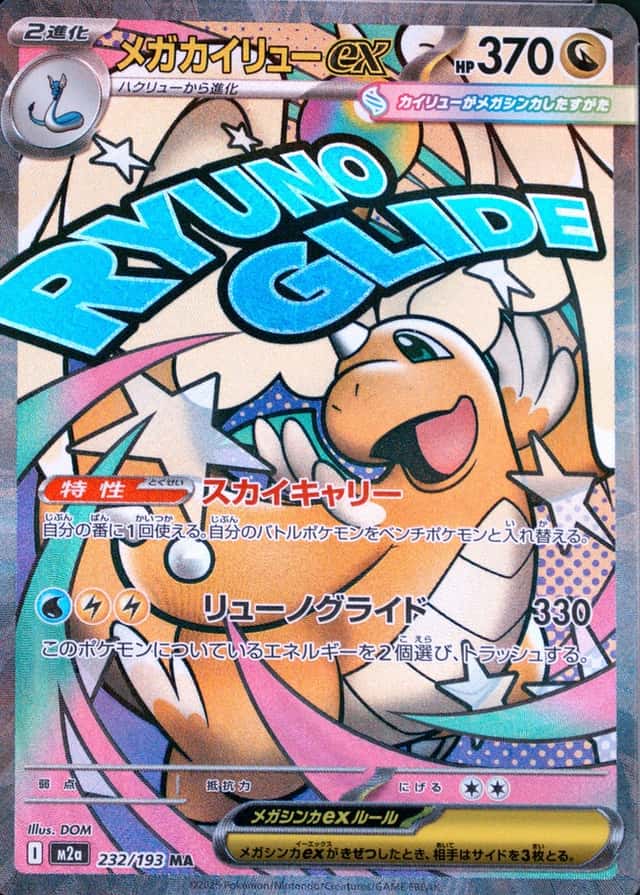 Attack Rare