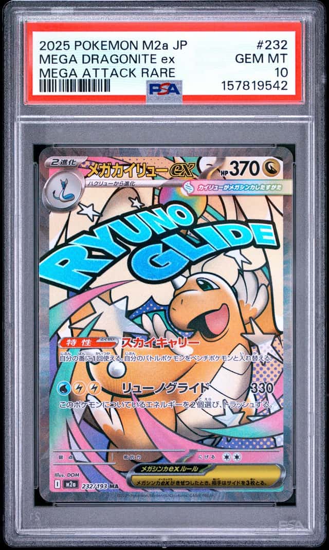 MEGA DRAGONITE ex
