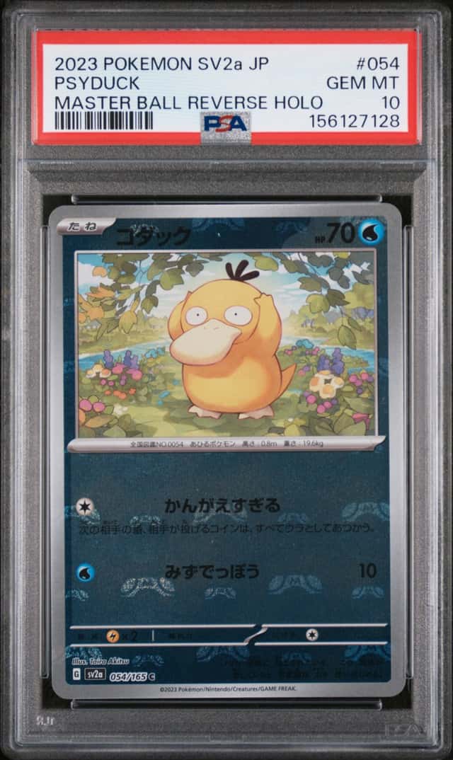 Psyduck