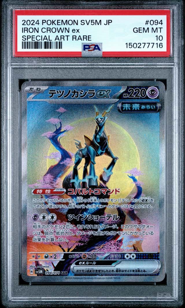 IRON CROWN ex