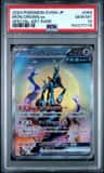 Iron Crown Ex