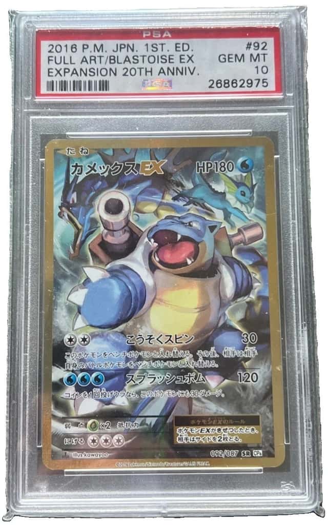 Blastoise EX