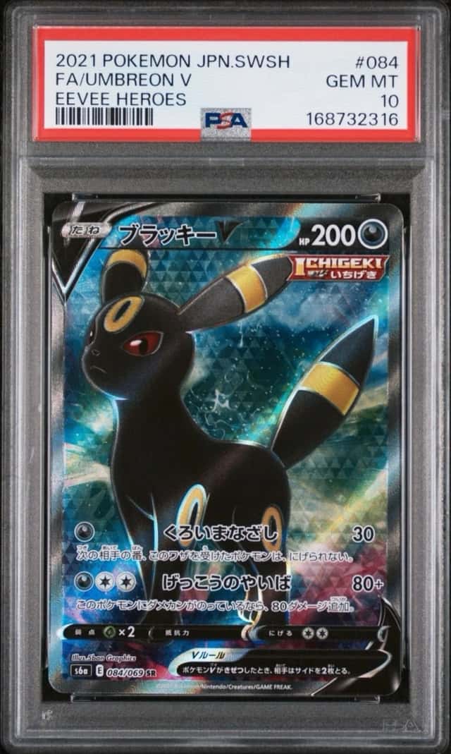 Umbreon V