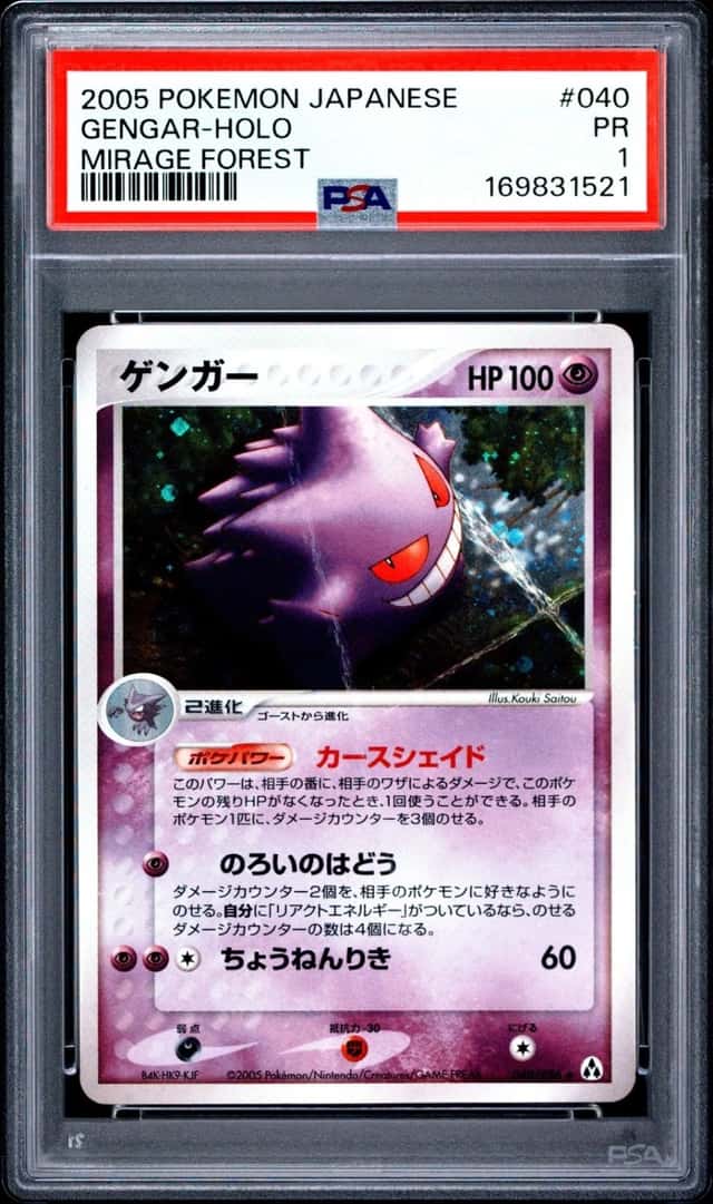 Gengar