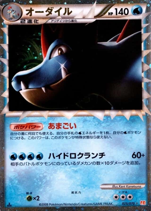 Holo · 1st Edition