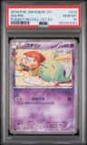 Gulpin