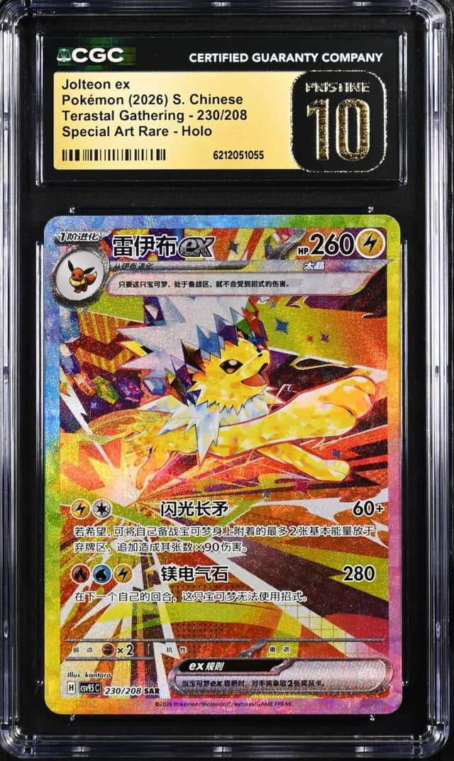Jolteon ex