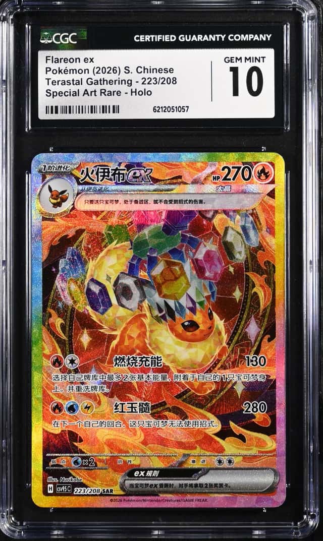 Flareon ex