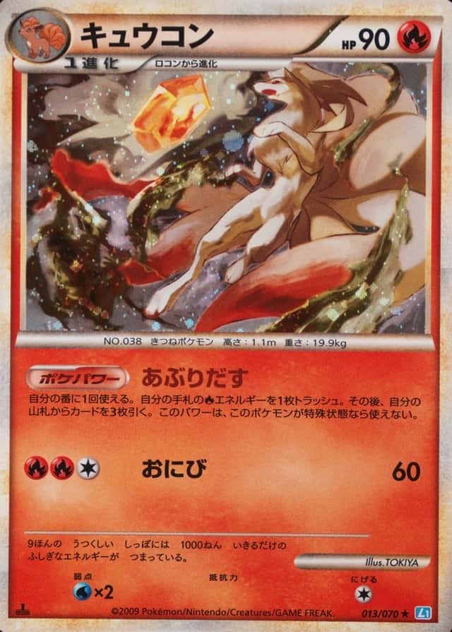 Holo · 1st Edition