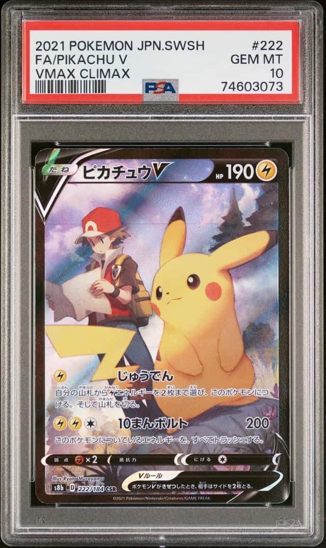Pikachu V