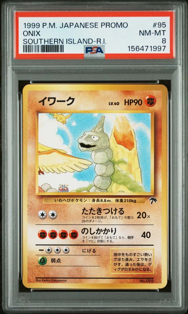 Onix