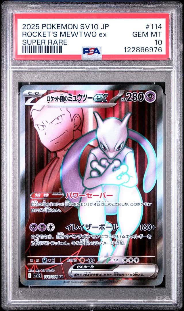 ROCKET'S MEWTWO ex