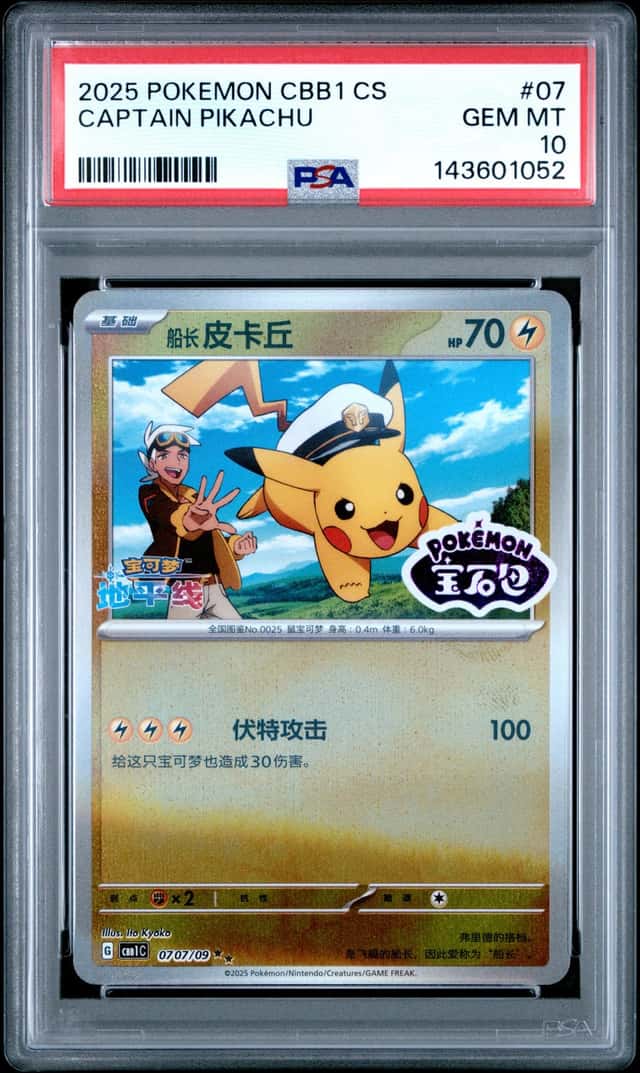 Captain Pikachu