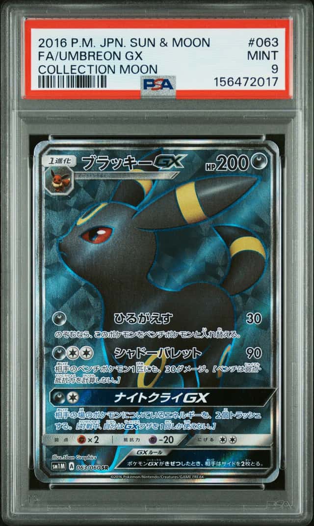 Umbreon GX