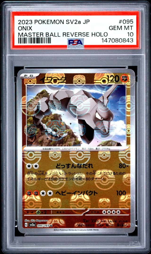 Onix