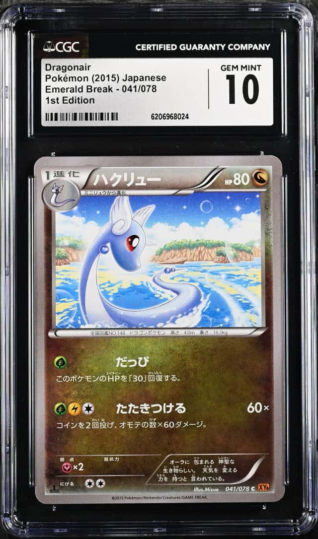 Dragonair