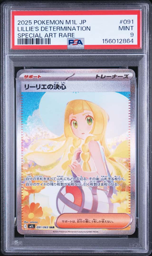 Lillie's Determination