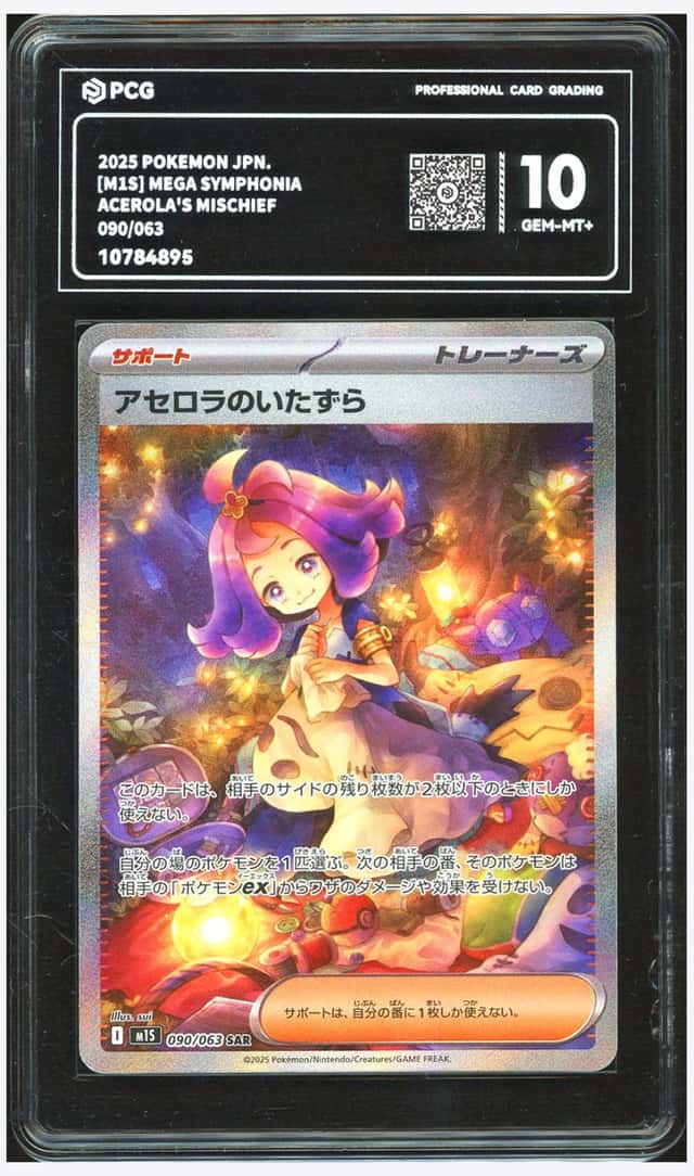 Acerola's Mischief