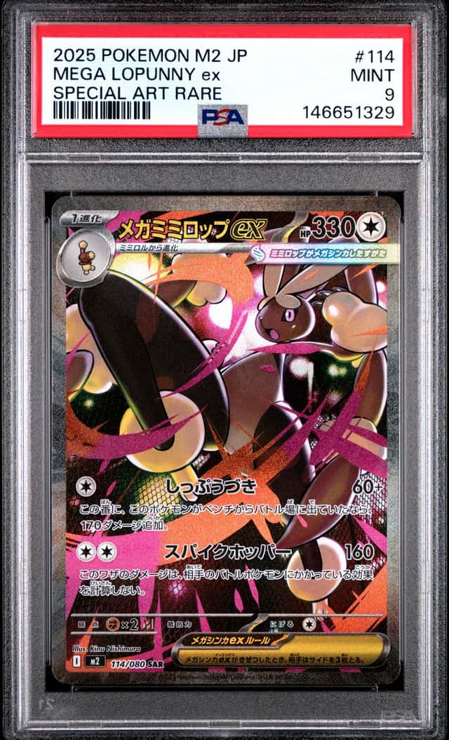 Mega Lopunny ex