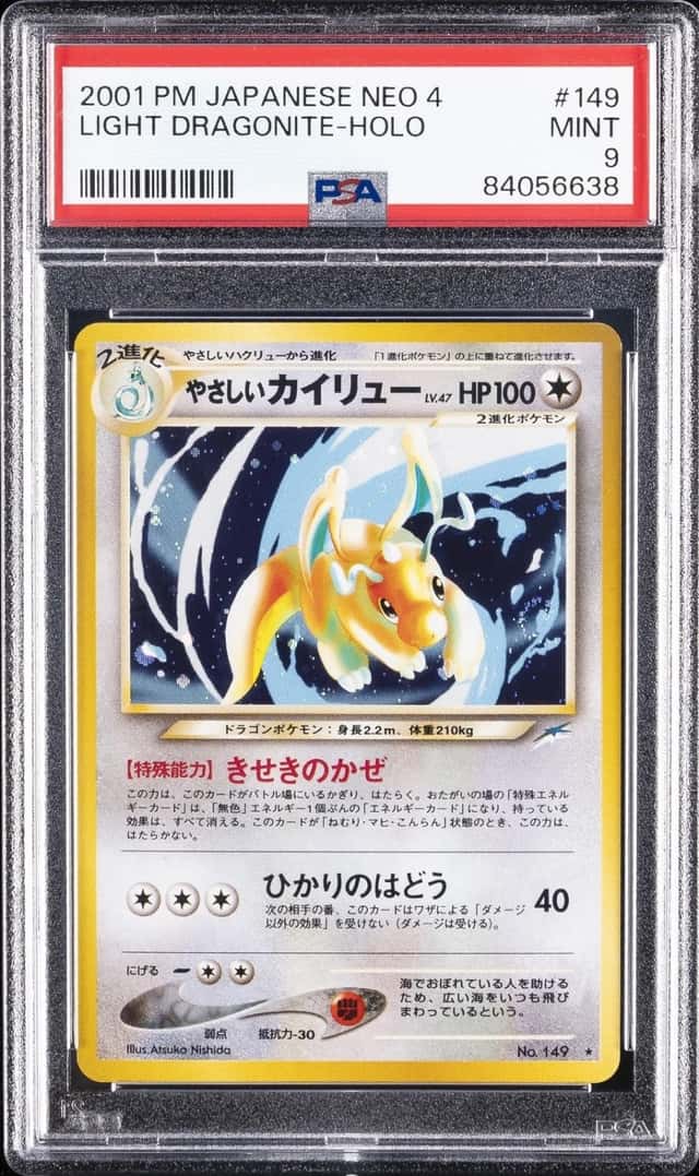 Light Dragonite