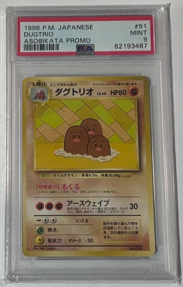 Dugtrio