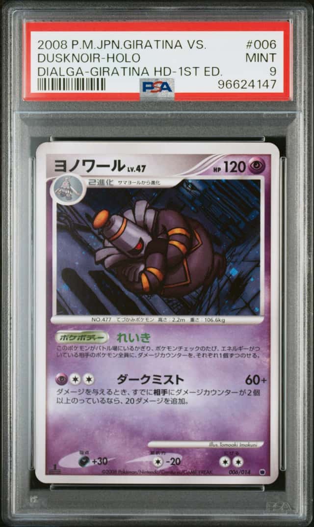 Dusknoir
