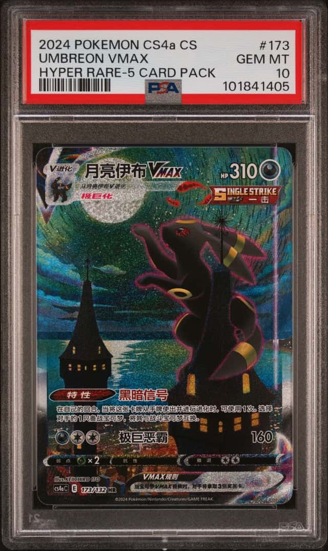 Umbreon VMAX