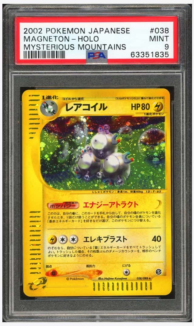 Magneton
