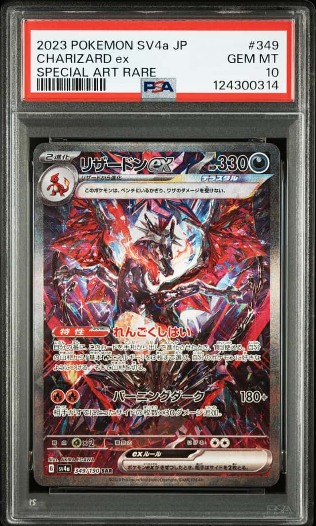 CHARIZARD ex